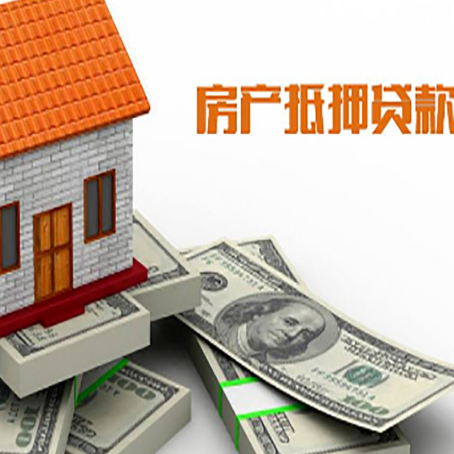 青州房屋抵押贷款公司服务费一般是多少?