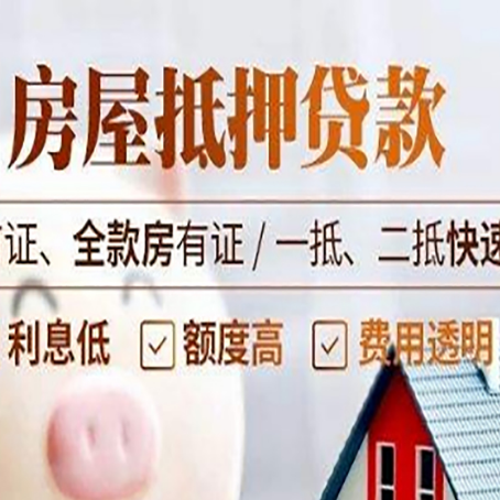 青州房产抵押贷款哪家银行好办?